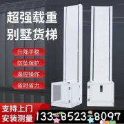 建筑工程电梯系统配套服务